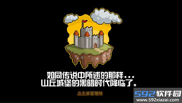 地牢混战1汉化版截图2