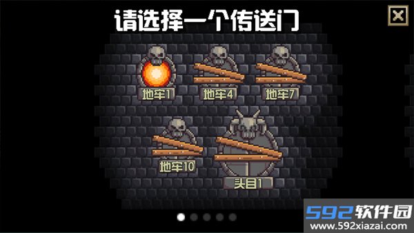 地牢混战1汉化版截图5