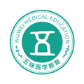 五味医学教育最新版