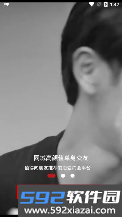 来约呗app约会脱单版