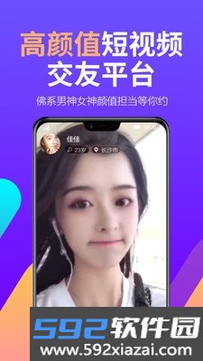 来约呗app约会脱单版截图3