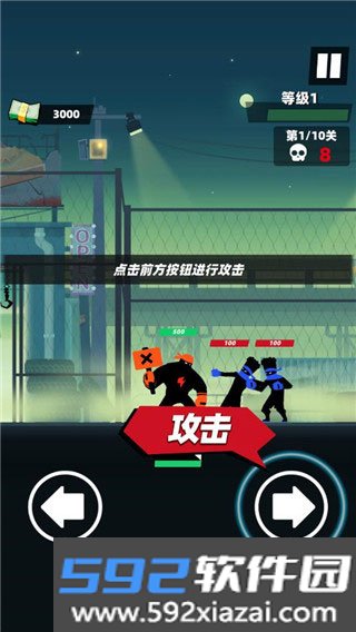 嘻哈格斗王无广告版