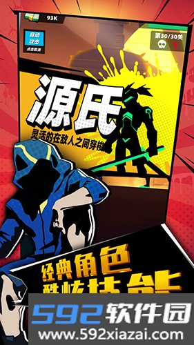 嘻哈格斗王无广告版截图1