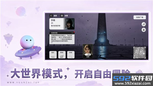 元仔世界安卓版截图1