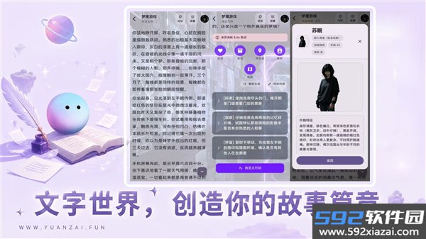 元仔世界安卓版截图2