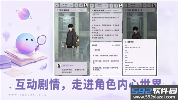 元仔世界安卓版截图3