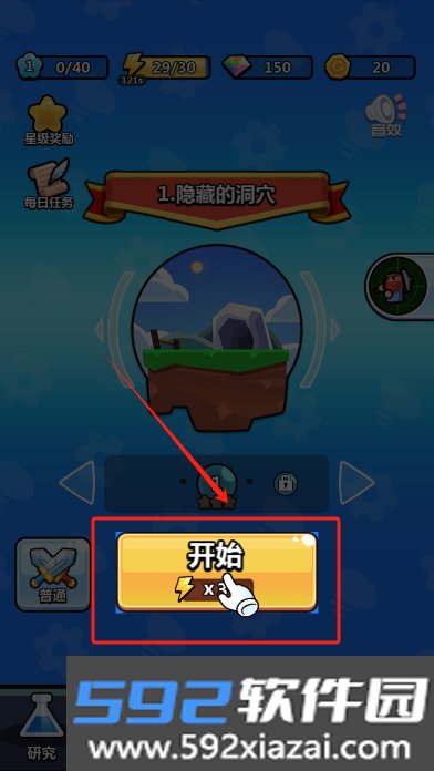 陷阱大师下载手机版去广告