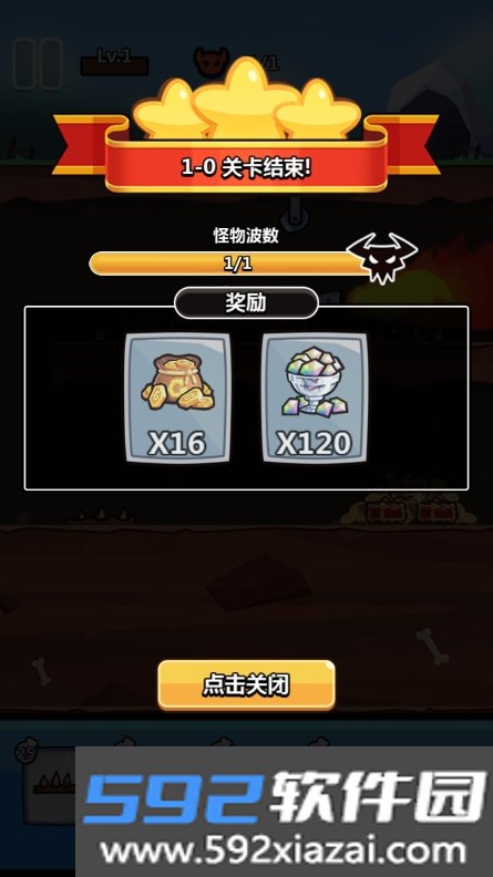 陷阱大师下载手机版去广告截图3