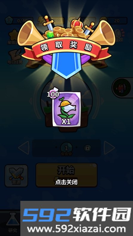 陷阱大师下载手机版去广告截图4