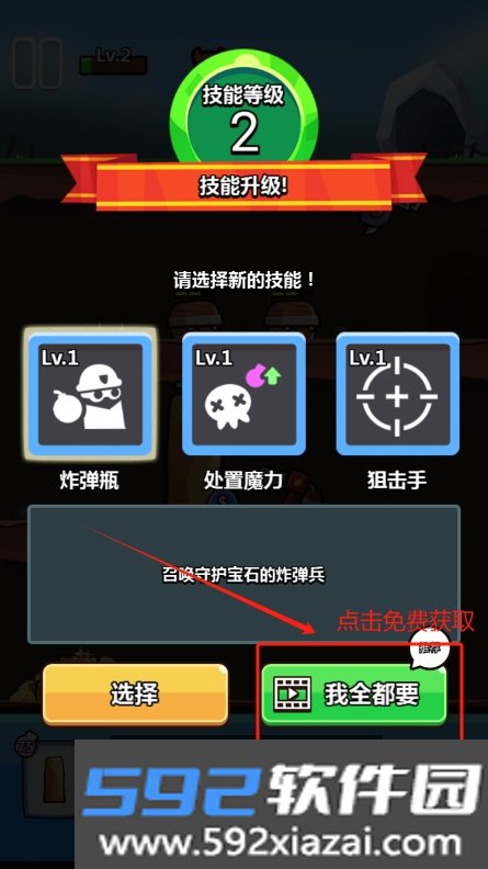 陷阱大师下载手机版去广告截图7