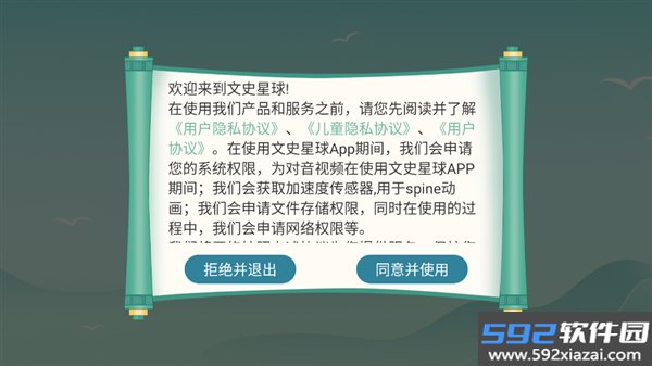 文史星球