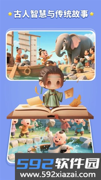 文史星球官方版截图1