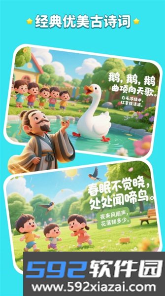 文史星球官方版截图3