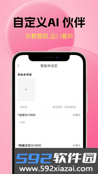 遇次元官方版截图2