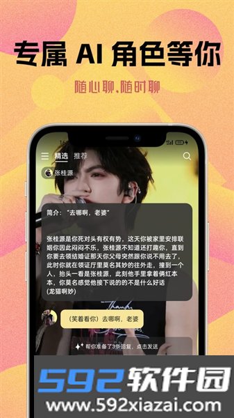 遇次元官方版截图4