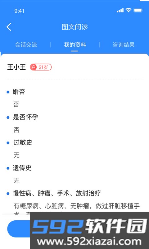 优医达截图2