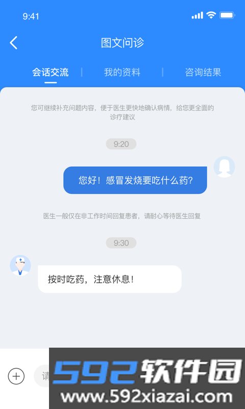 优医达截图3