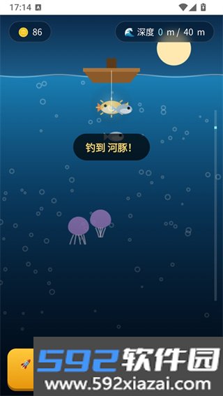 深海钓鱼