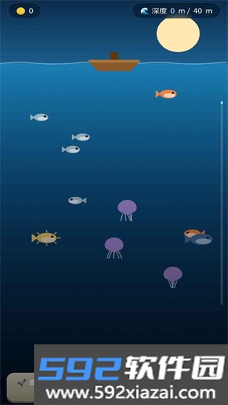 深海钓鱼截图4
