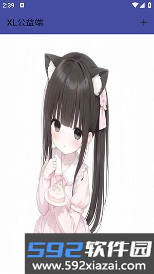 XL公益端口