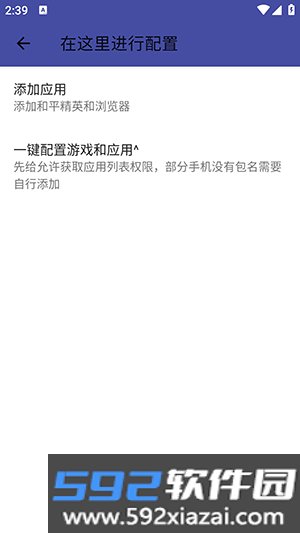 XL公益端口免费版截图2