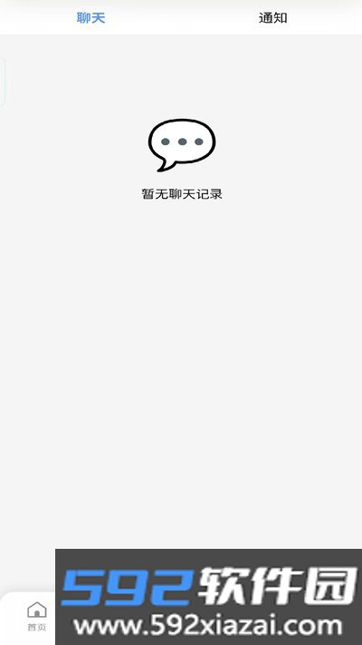 服务帮手机安卓版下载截图1