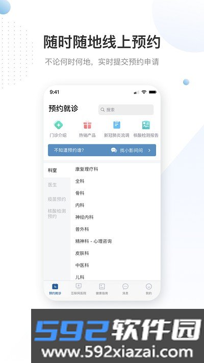 上海曜影医疗