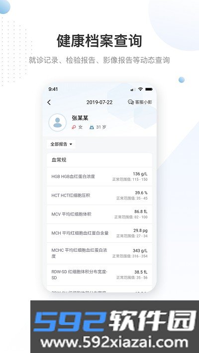 上海曜影医疗截图1