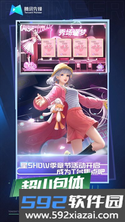 qq炫舞云游戏免费时长官网入口下载截图1