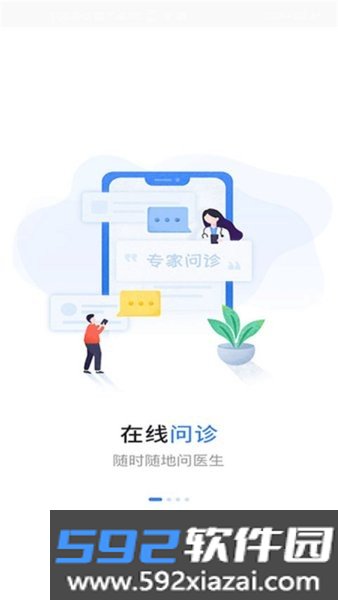 福建省妇幼app截图1