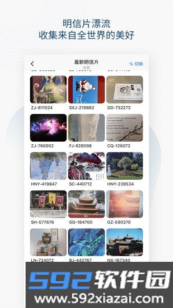 slowchat最新版截图3