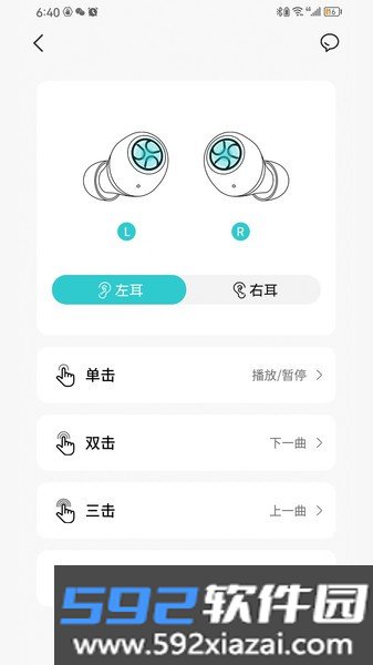 jsoul耳机截图0
