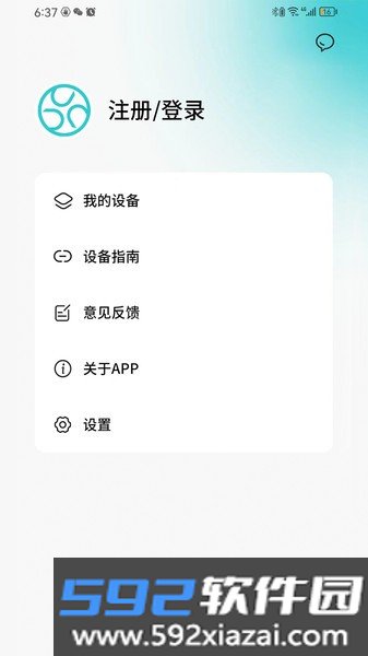 jsoul耳机截图1