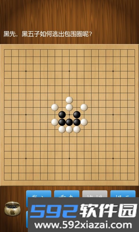 围棋怀旧版截图2