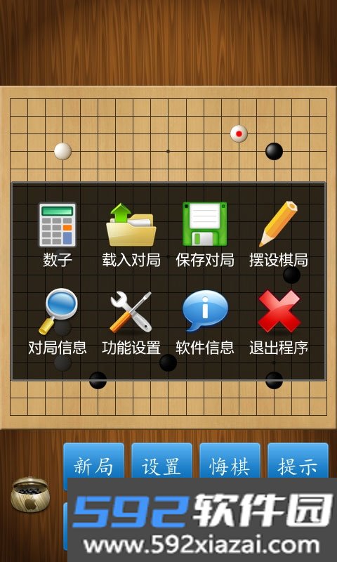 围棋怀旧版截图4