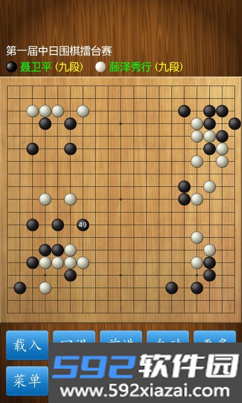 围棋怀旧版截图5