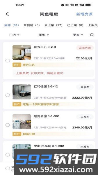 麦滴管家流量版截图2