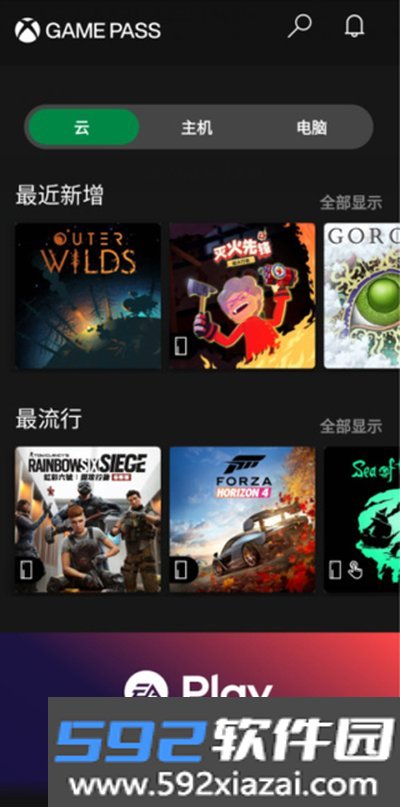 xboxgamepass正式版免费下载截图2