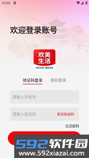 欢美生活