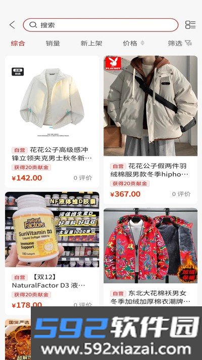 欢美生活官方安卓版下载截图4
