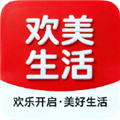 欢美生活官方安卓版下载