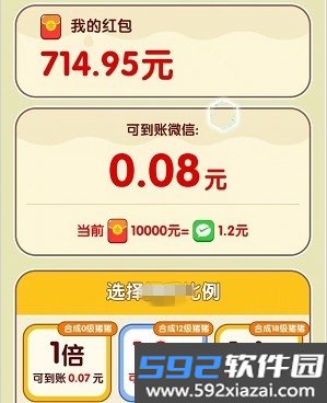 和气生财赚钱小游戏正版