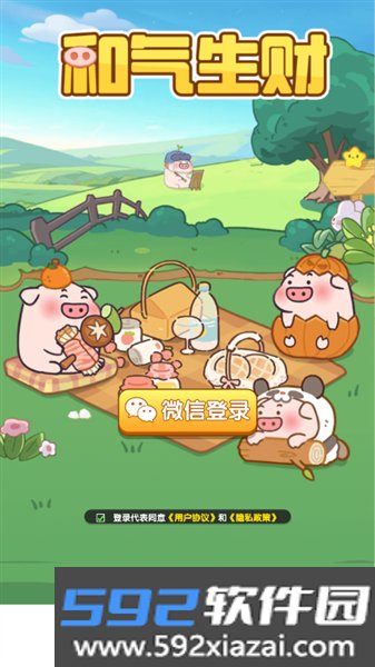 和气生财赚钱小游戏正版截图1