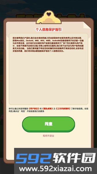 和气生财赚钱小游戏正版截图4