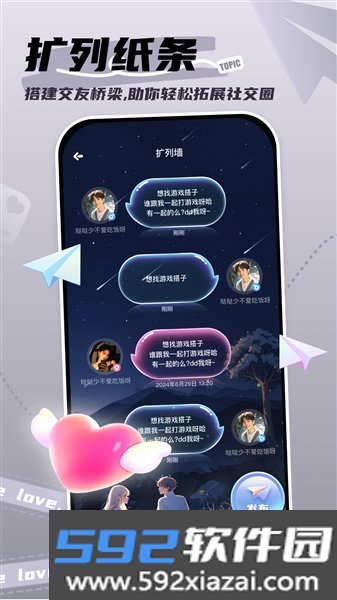 泡符app截图1