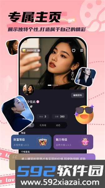 泡符app截图3