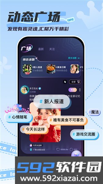 泡符app截图4
