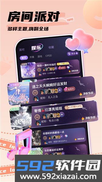 泡符app截图5