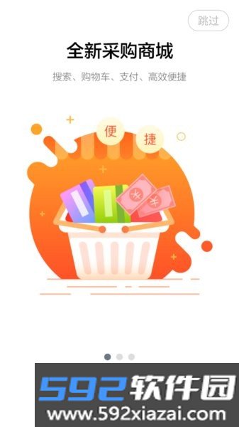 美云销app最新版本截图1