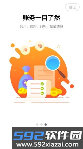 美云销app最新版本截图2